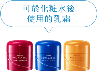 化粧水後に使えるクリーム