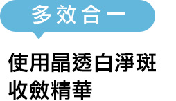 オールインワン ホワイトニングゼリーエッセンスEXなら