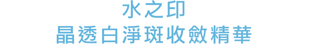 アクアレーベルホワイトニングゼリーエッセンス