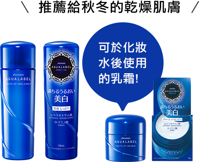 秋冬の乾燥におすすめ 化粧水のあとに使える!クリーム