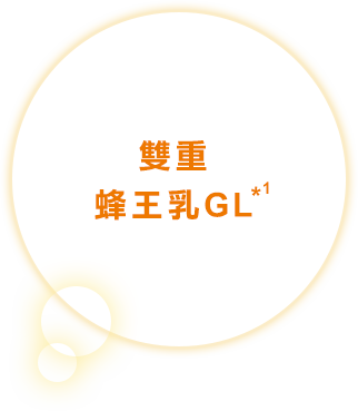 W ローヤルゼリー GL*1