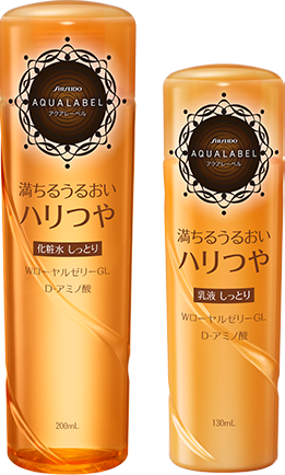 バウンシングローション・バウンシングエマルジョン